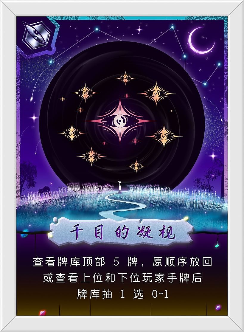 桌游卡牌——梦魇迷途