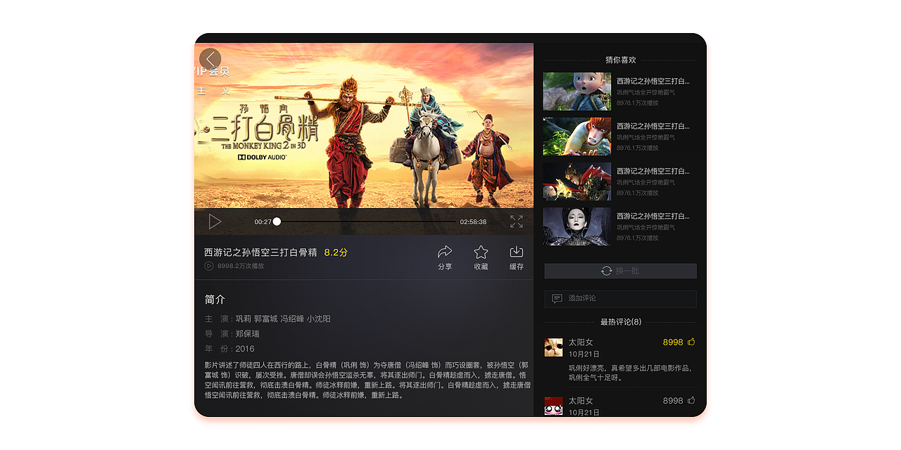 视频UI（图ZNjc5OTE4MDA=） - APP界面 - 站酷设计师蜂蜜创意原创素材 - 站酷ZCOOL
