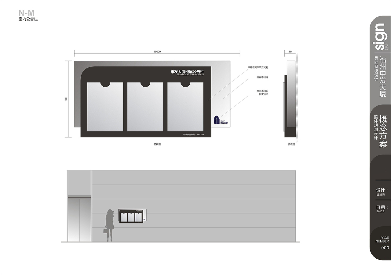申发大厦标识导向系统（图ZNzQ4MTgxOTY=） - 品牌 - 站酷设计师造物西瓜君原创素材 - 站酷ZCOOL