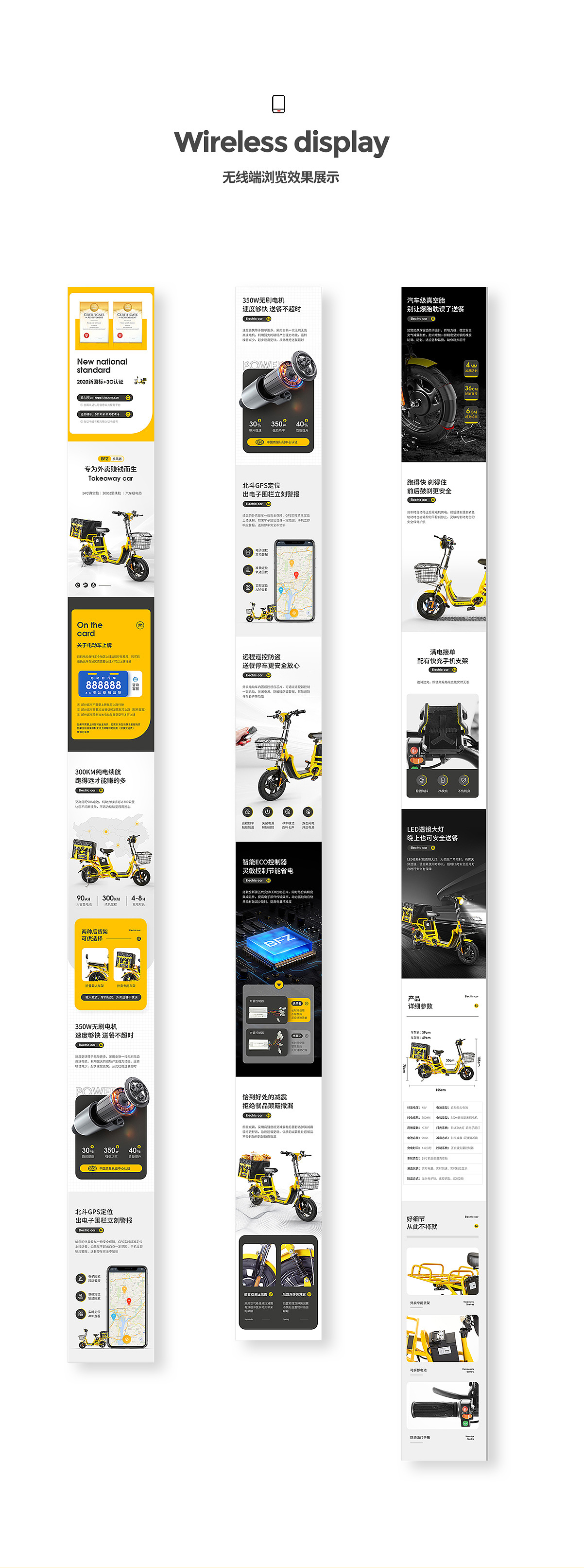 外卖电动车 摄影策划详情页 项目分享