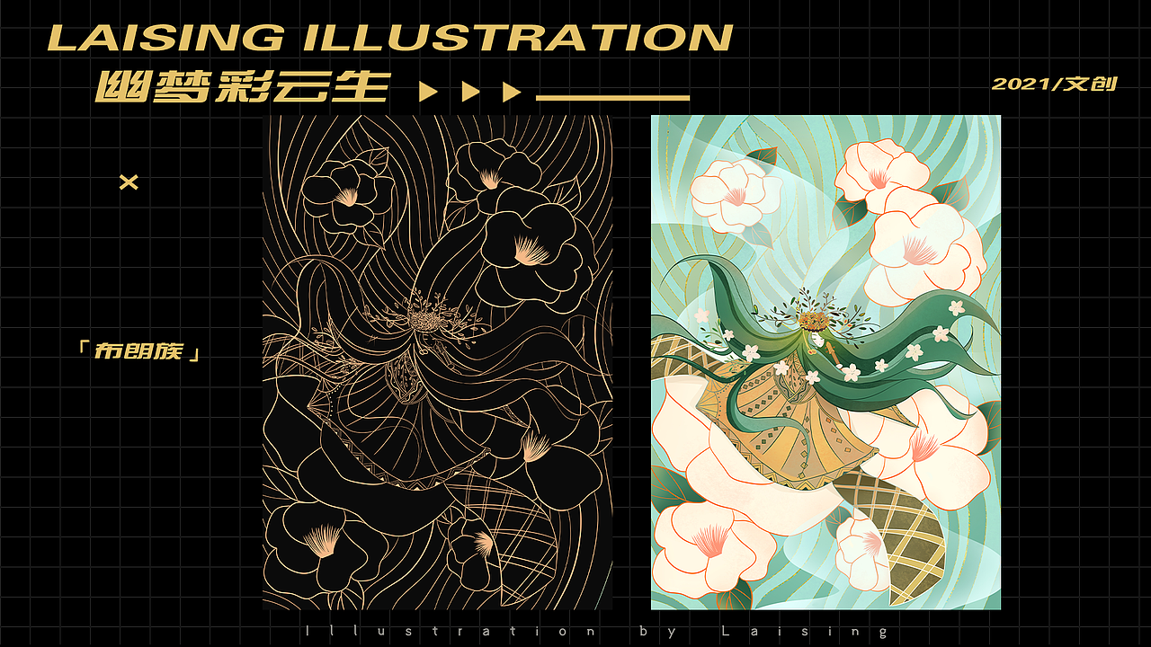 萬物有靈系列—民族國(guó)潮插畫（圖ZMjQ2MjAxOTM2） - 商業(yè)插畫 - 站酷設(shè)計(jì)師Laising_原創(chuàng)素材 - 站酷ZCOOL