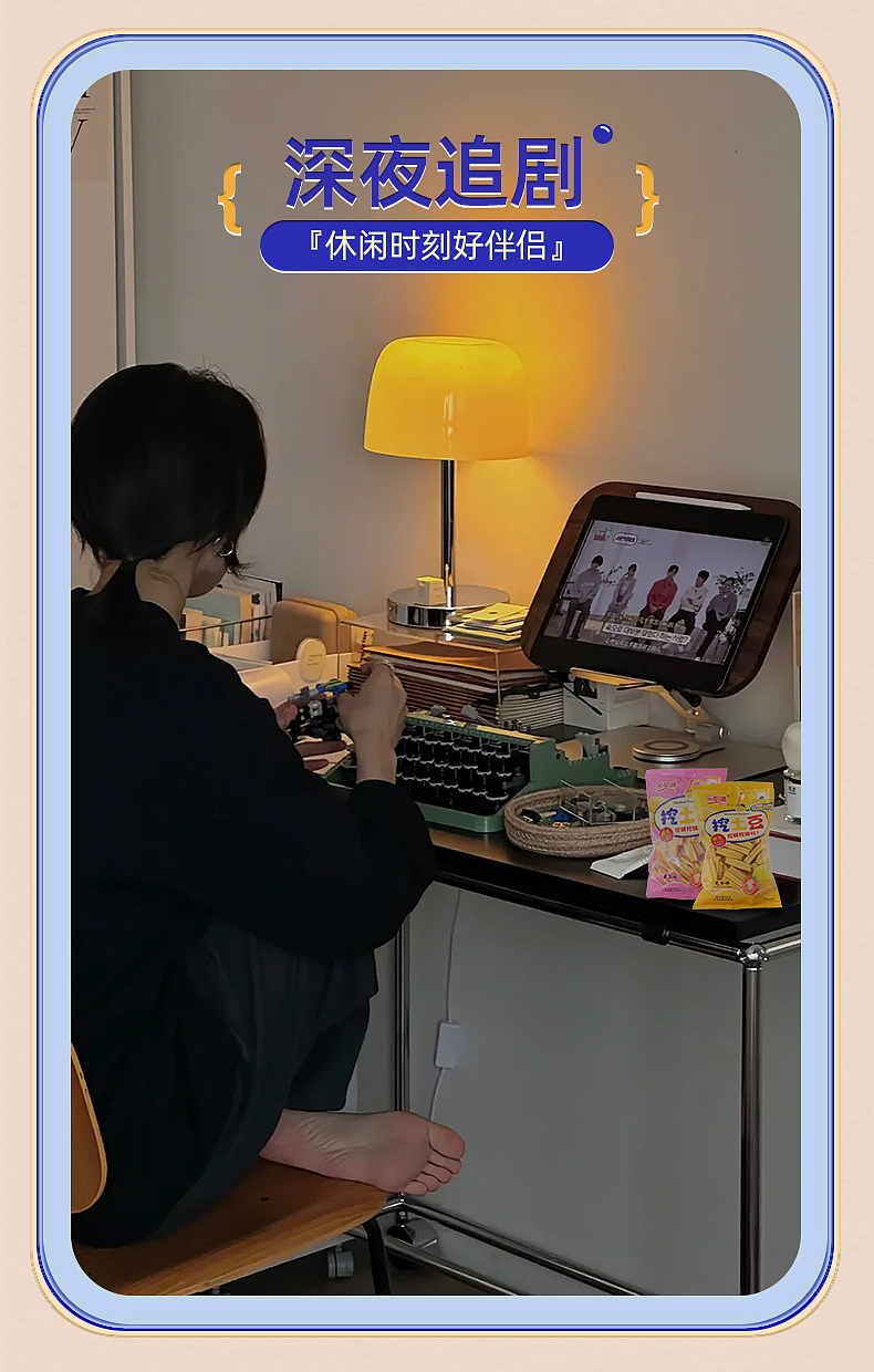 单品挖土豆详情页设计