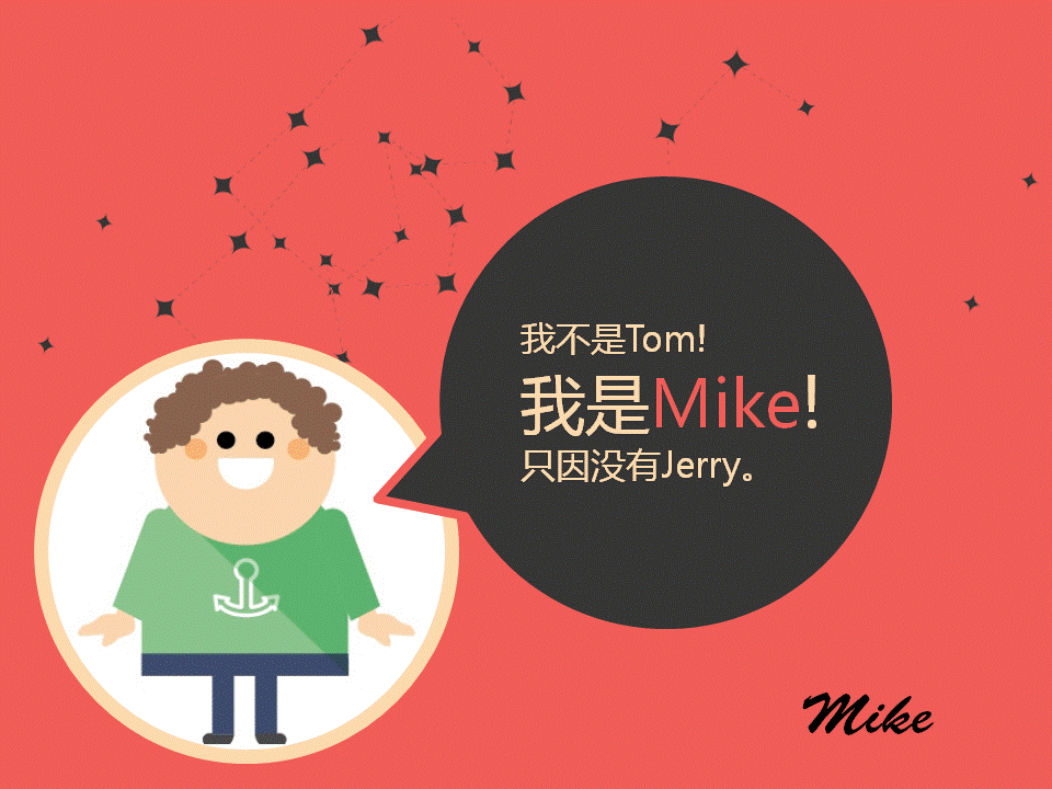 咨询部F常常把mike叫成Tom