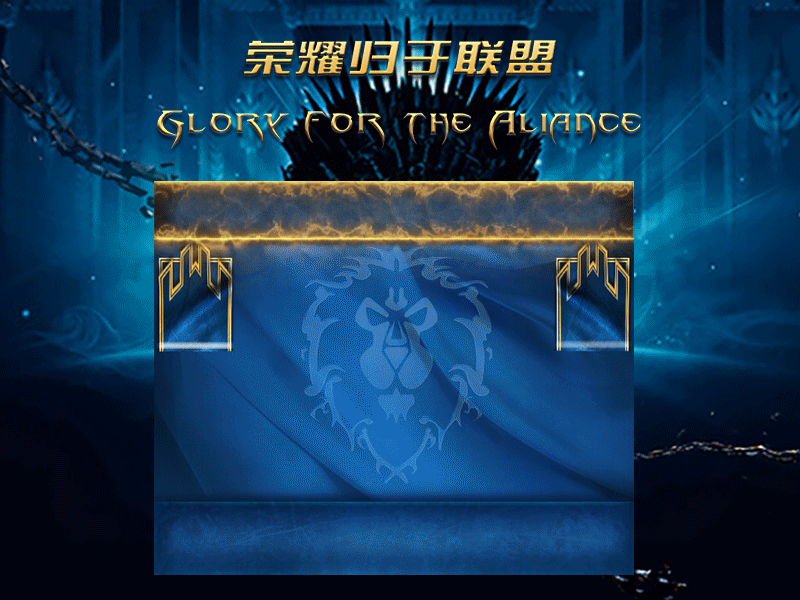 为了联盟-搜狗输入法皮肤