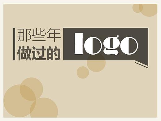 那些logo