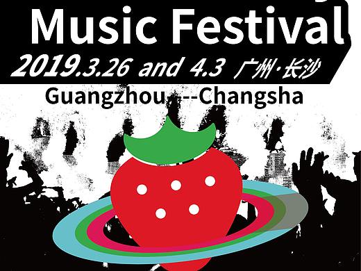 一张音乐草莓节风格海报