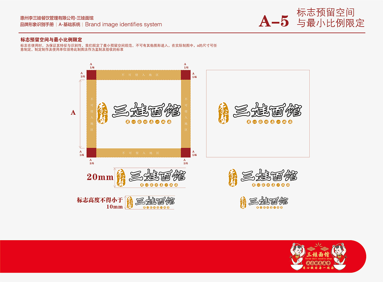 餐饮vi设计（图ZMTg2MjA1Mjk2） - 品牌 - 站酷设计师乙方电商设计原创素材 - 站酷ZCOOL