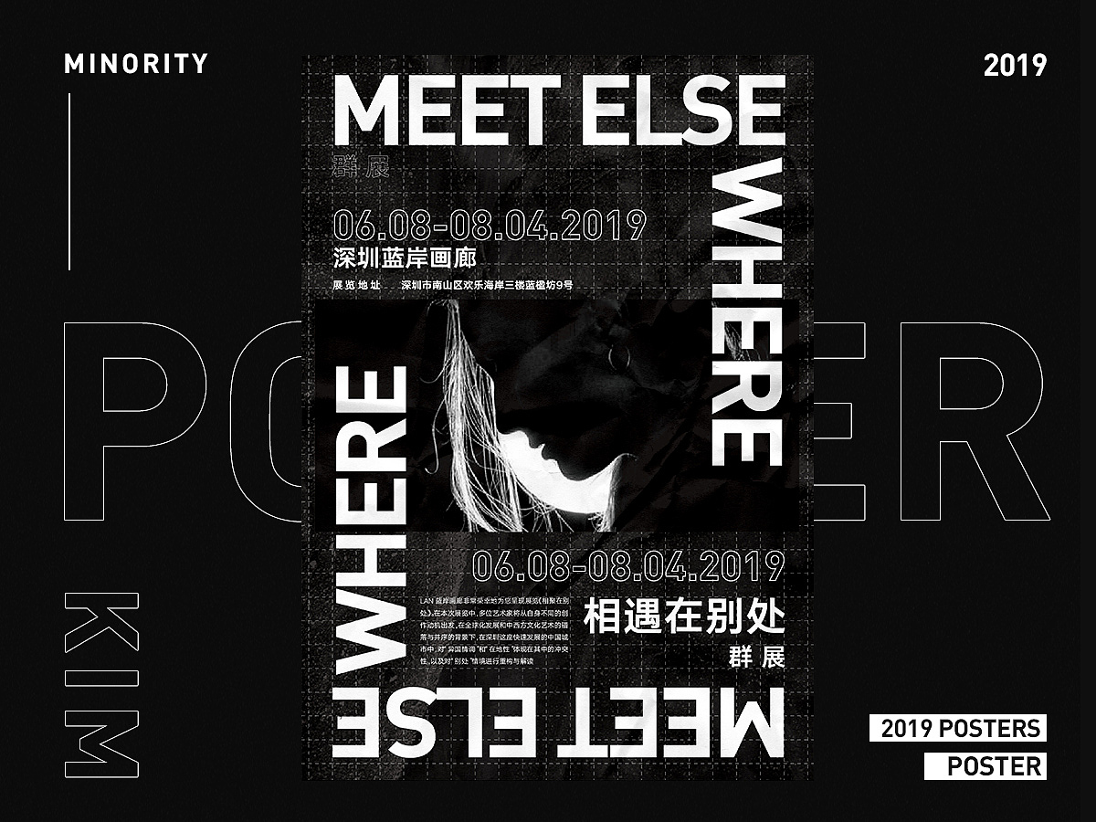 【2019下半年】排版日记-②（图ZMTg4NTIxMTg0） - 海报 - 站酷设计师minority原创素材 - 站酷ZCOOL