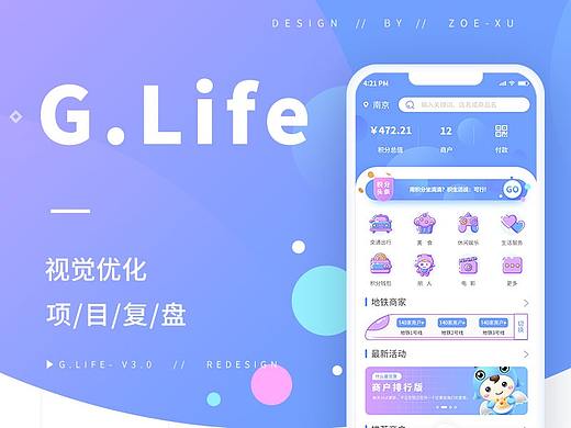 积生活项目