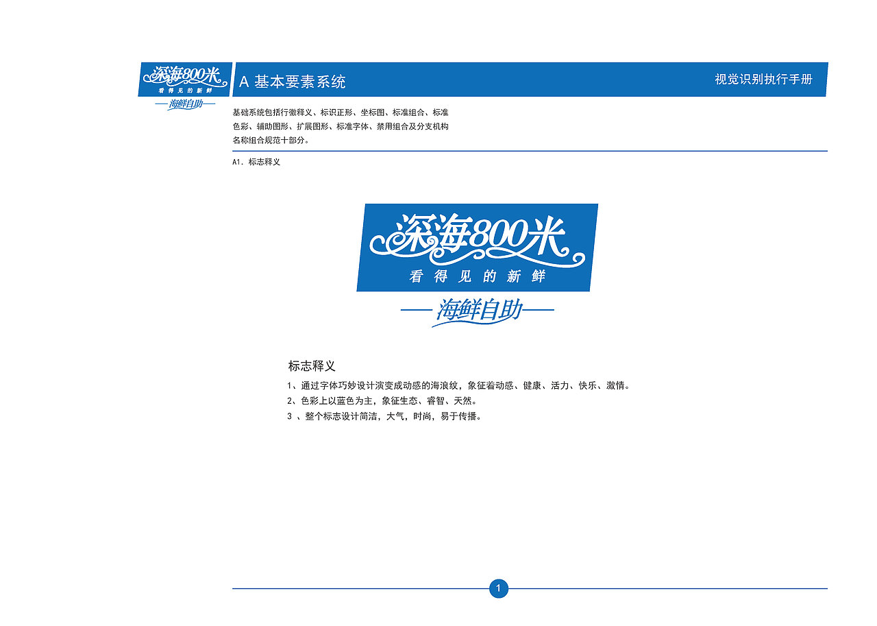 ＶＩ（图ZODkzMjc2MTY=） - 品牌 - 站酷设计师grxsj原创素材 - 站酷ZCOOL