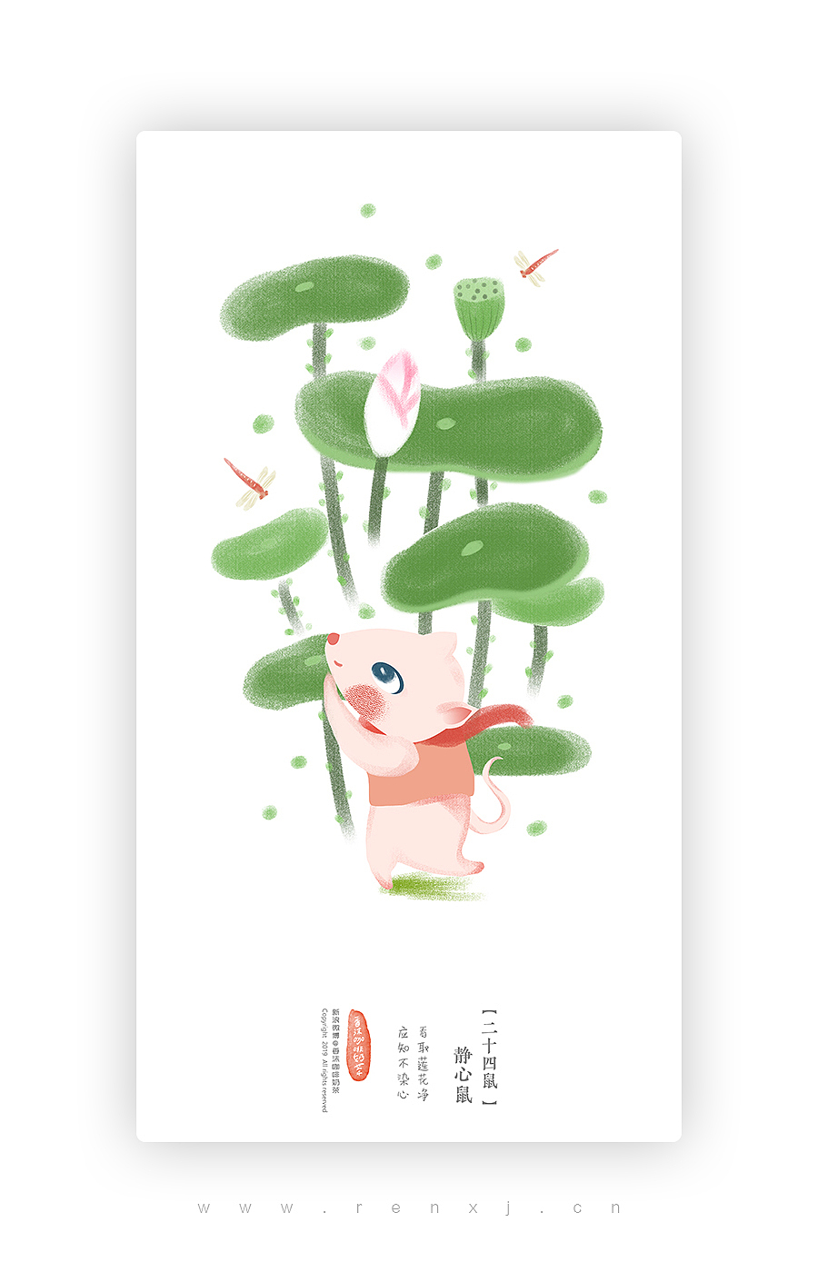 看取莲花净
应知不染心