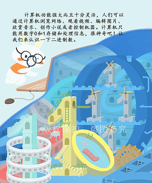 儿童编程启蒙插图（图ZMjEwNTA1MDIw） - 儿童插画 - 站酷设计师Coin孙小呓原创素材 - 站酷ZCOOL