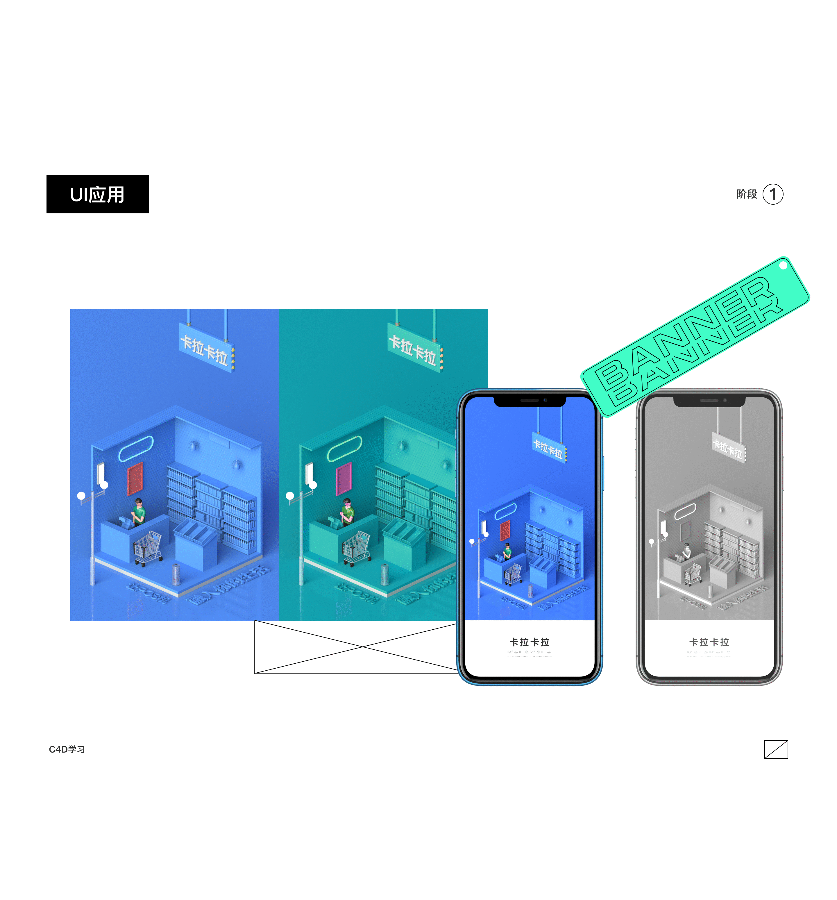 C4D的工作应用（图ZMjE0NzU2NzM2） - 其他UI - 站酷设计师吕鼻鼻原创素材 - 站酷ZCOOL