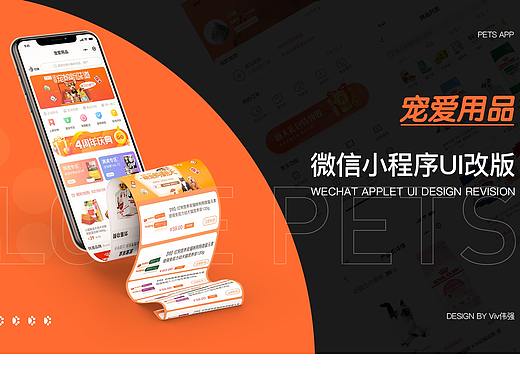寵愛用品小程序改版（個人主頁-ZNTE2MTExMTY=） - APP界面 - 站酷設計師Viv公羽原創(chuàng)素材 - 站酷ZCOOL