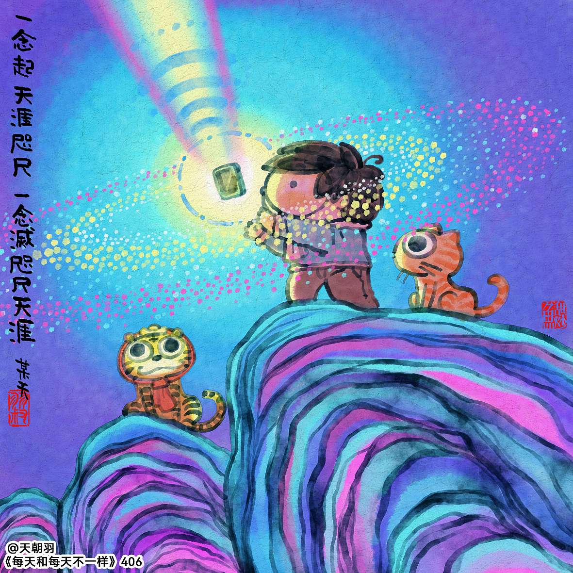 《每天和每天不一样》系列第23辑（图ZMjg2MzUwNzY4） - 绘本 - 站酷设计师天朝羽原创素材 - 站酷ZCOOL