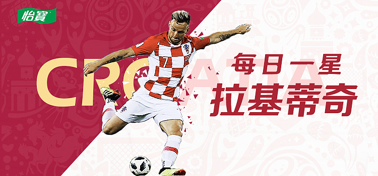 2018所经历的体育赛事-世界杯