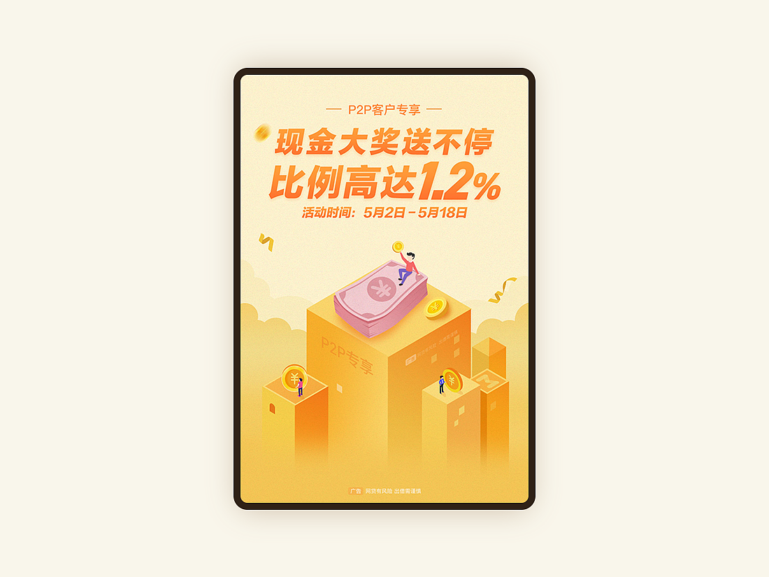 2.5D金融banner（图ZMTQ4NDk2MTY0） - 其他UI - 站酷设计师冯贰叁原创素材 - 站酷ZCOOL
