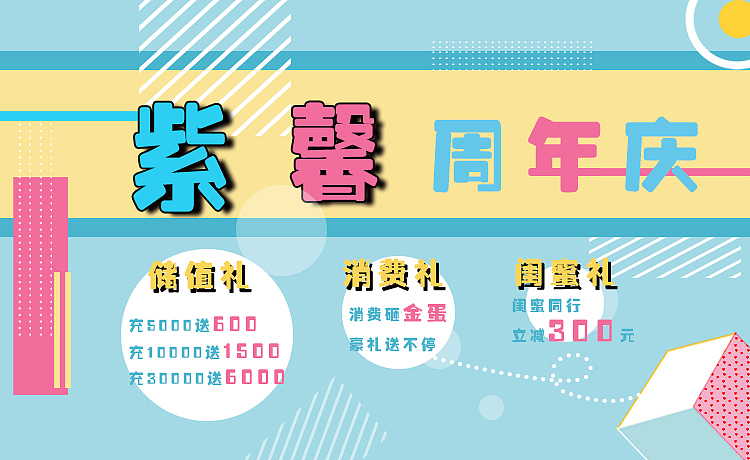 医美网页（图ZMTU2NTI2ODgw） - 运营设计 - 站酷设计师Fo1low原创素材 - 站酷ZCOOL