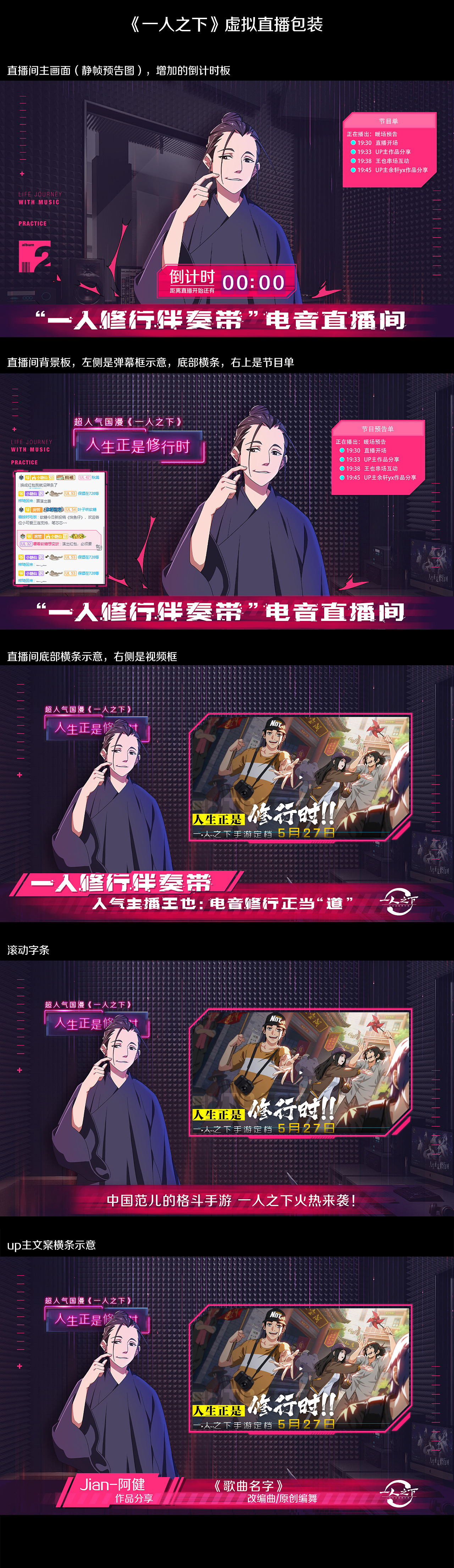 王也道长在线营业