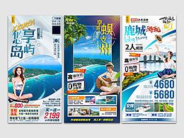 旅游