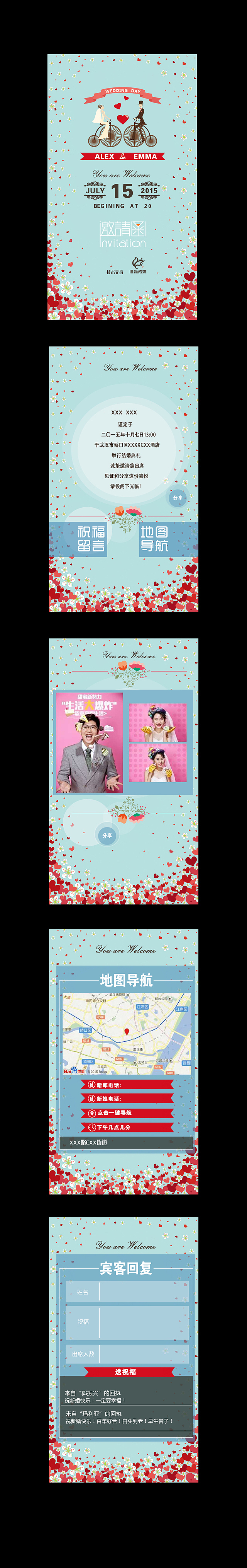 婚礼邀请函appp（图ZNTM0OTE2NjA=） - 主题/皮肤 - 站酷设计师旭语原创素材 - 站酷ZCOOL