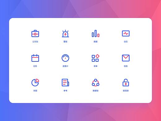 双色 ICON 设计（个人主页-ZMzM5Nzg2NDg=） - 图标 - 站酷设计师H土豆炖马铃薯H原创素材 - 站酷ZCOOL