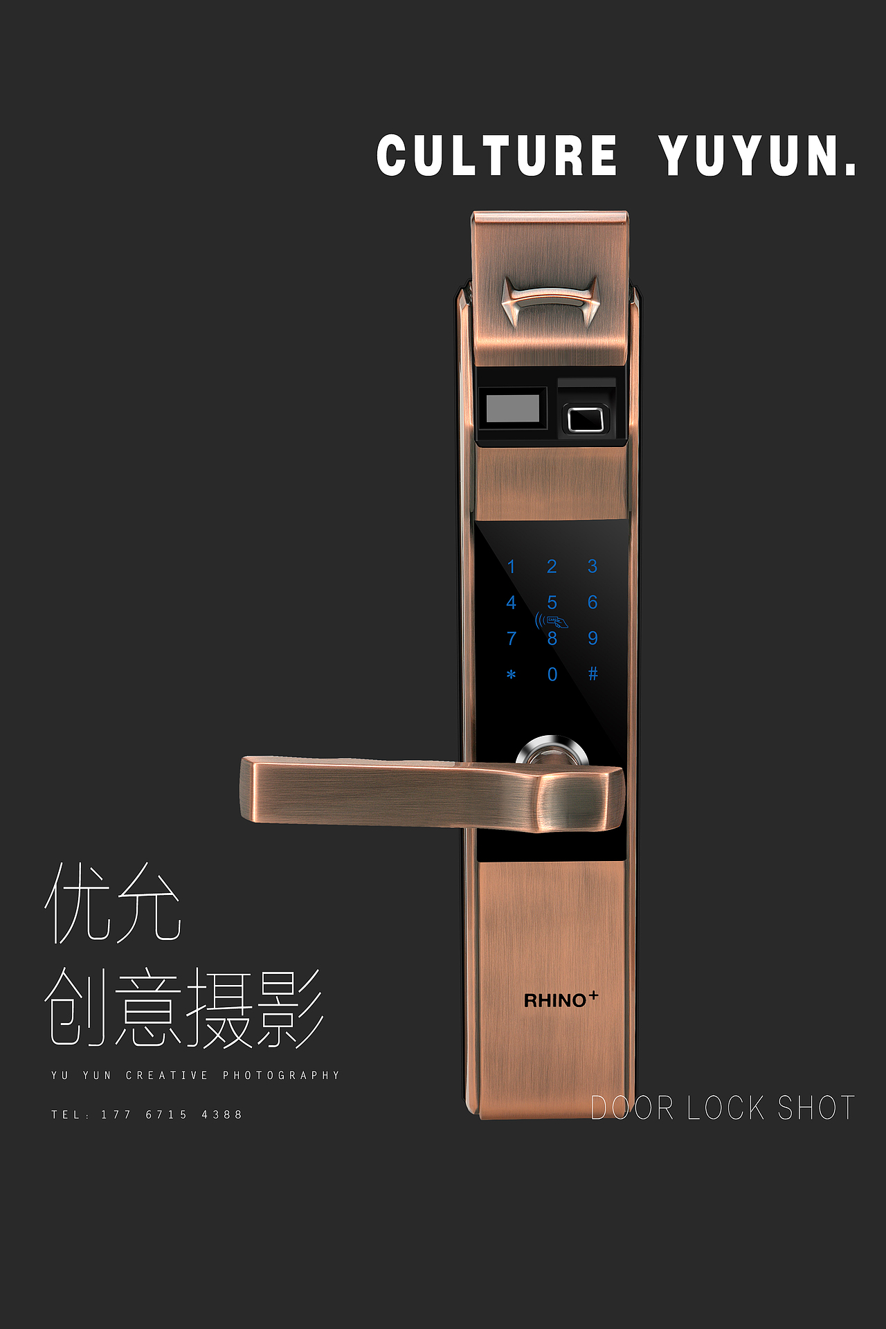 优允文化门锁拍摄