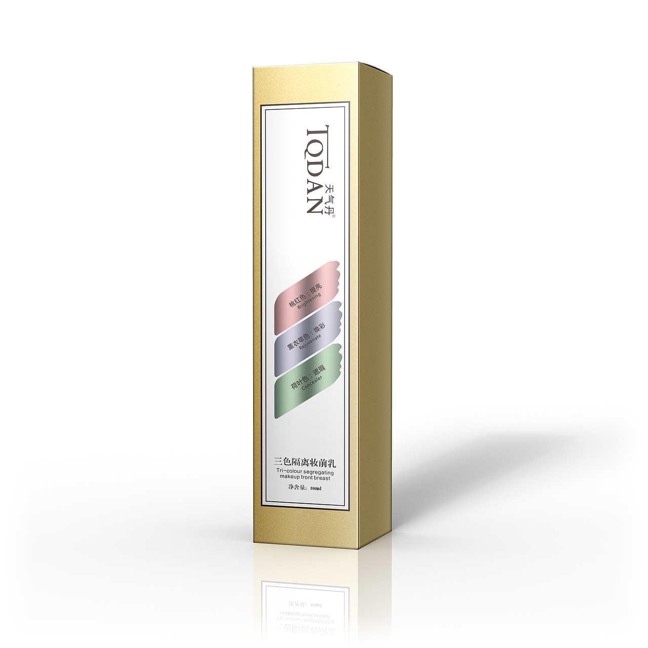 天气丹三色隔离妆前乳5