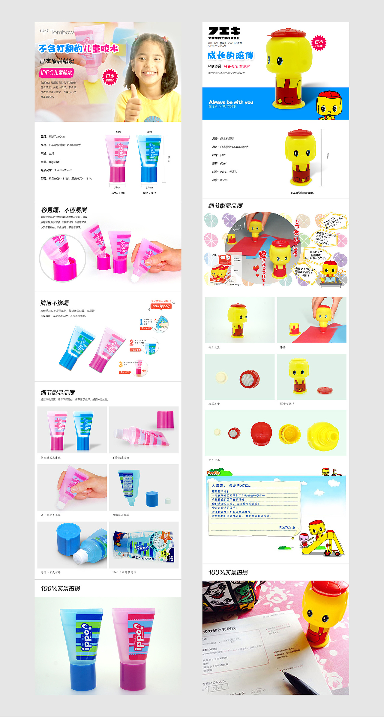 文具的详情（图ZMjIyMzc0NDM2） - 电商 - 站酷设计师謓嘿原创素材 - 站酷ZCOOL