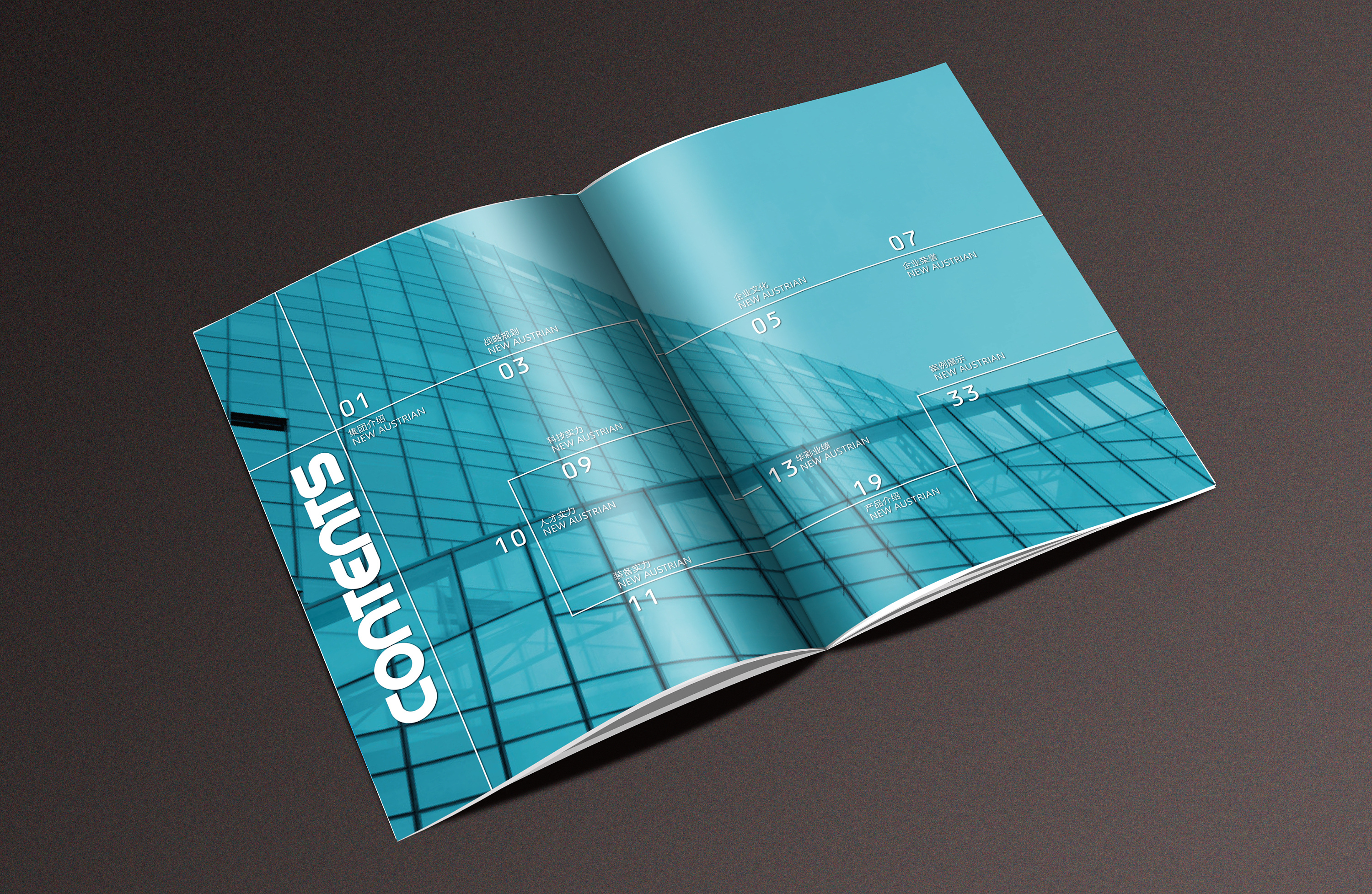 混凝土公司宣传册