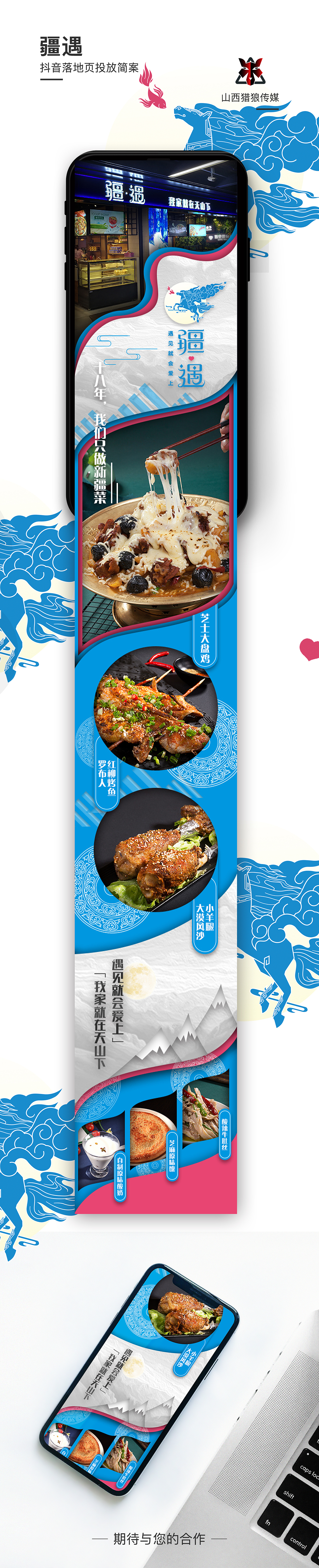 餐饮抖音落地页详情页（图ZMTc1MDI2ODYw） - 运营设计 - 站酷设计师琦琦琦zqw原创素材 - 站酷ZCOOL