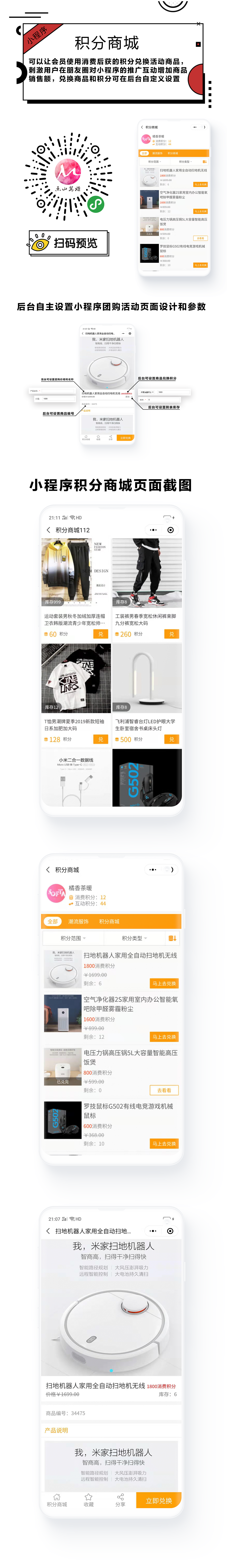 小程序積分商城功能介紹（圖ZMTg4MjgyMjM2） - 軟件界面 - 站酷設(shè)計師茶暖寶寶原創(chuàng)素材 - 站酷ZCOOL