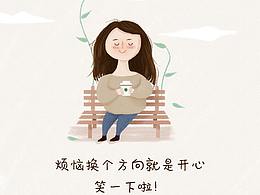 员工生日插画