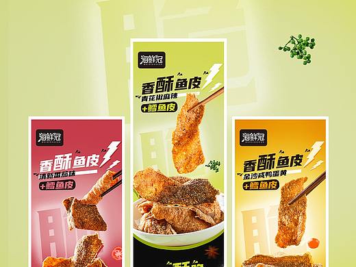 食品/零食/香酥鱼皮详情页设计