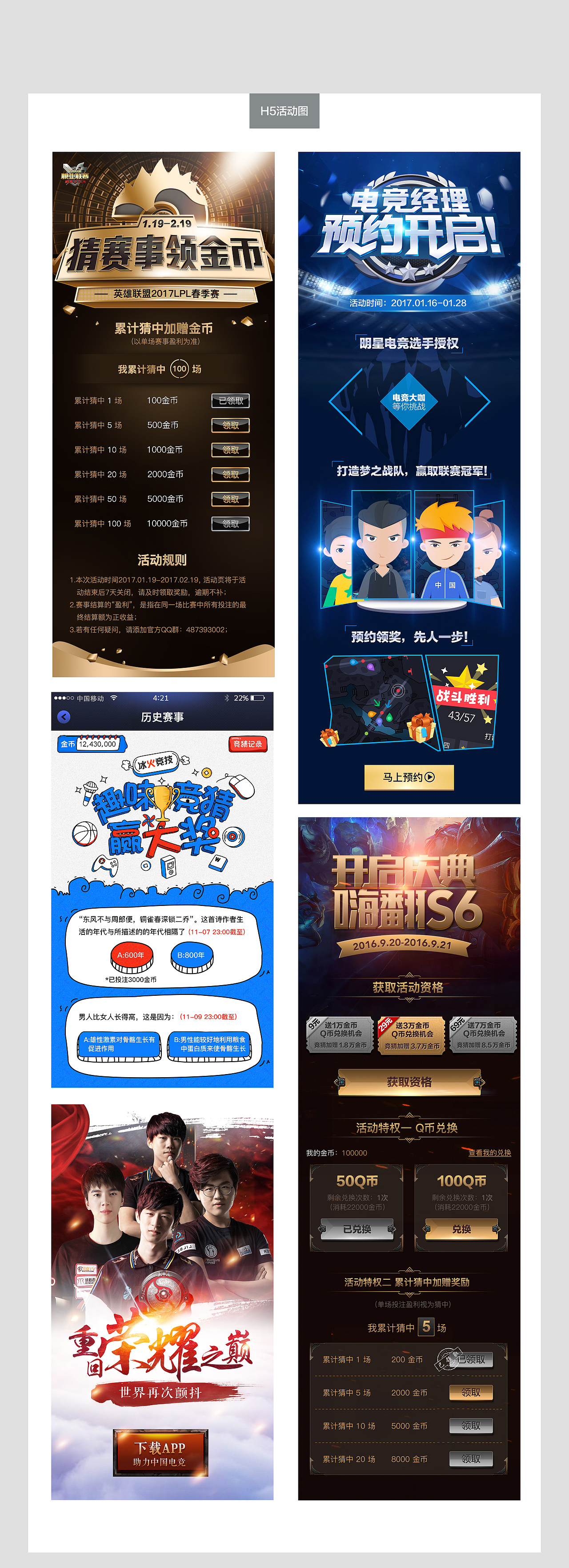个人作品集（图ZNjg1Njk5MjQ=） - 运营设计 - 站酷设计师小菜鸟的成长_原创素材 - 站酷ZCOOL