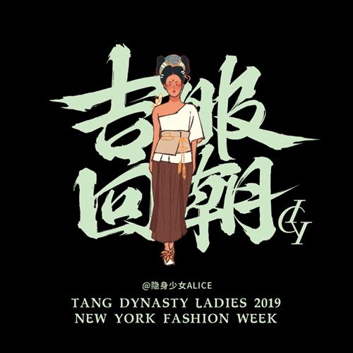 东方仕女在纽约插画涂鸦墙 吉服回朝#东方美学在纽约（图ZMTc1MTUzNzE2） - 商业插画 - 站酷设计师隐身少女Alice原创素材 - 站酷ZCOOL