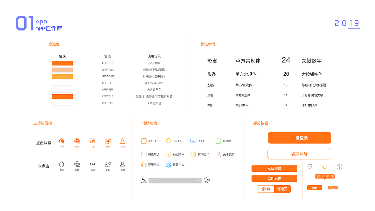 APP视觉设计（图ZMTk1NjMwMzU2） - APP界面 - 站酷设计师山野千里原创素材 - 站酷ZCOOL