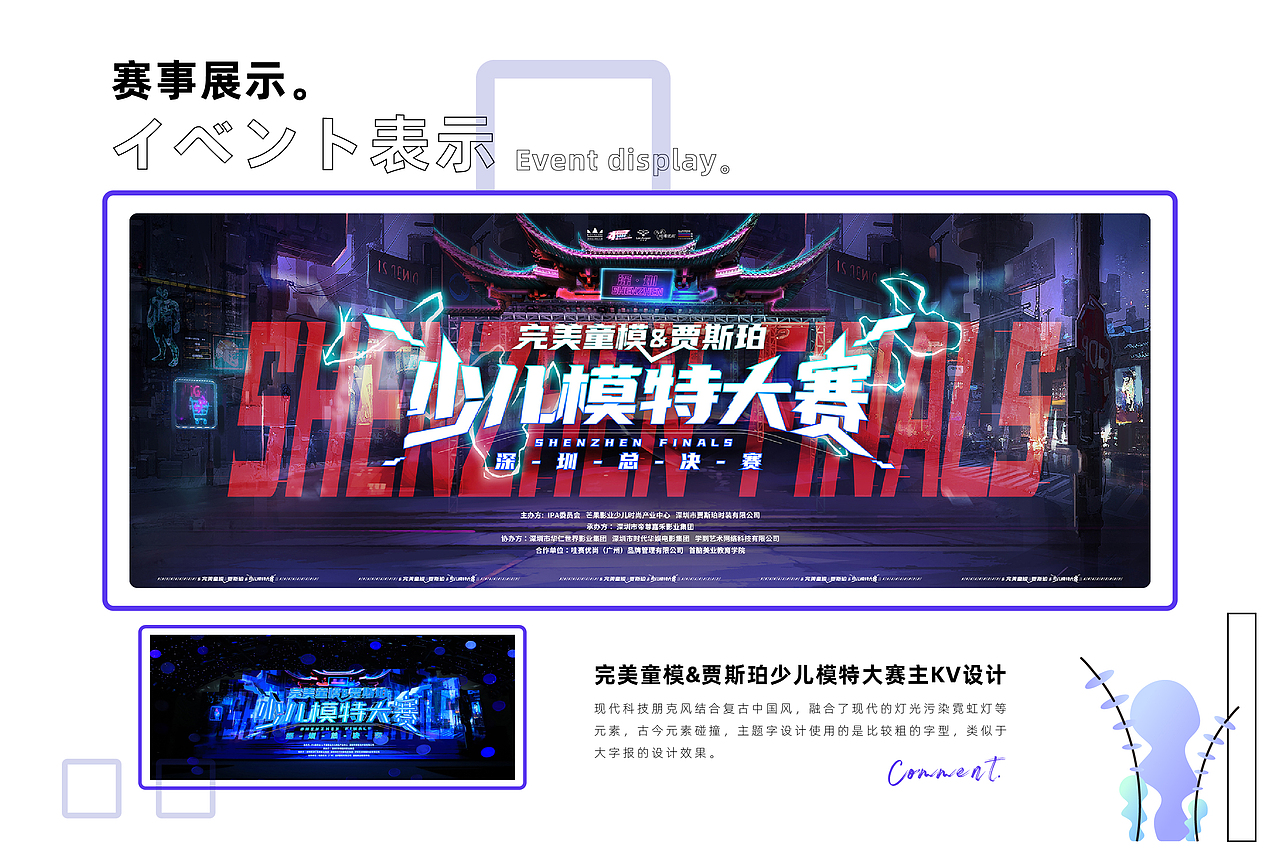 2020-平面设计作品集