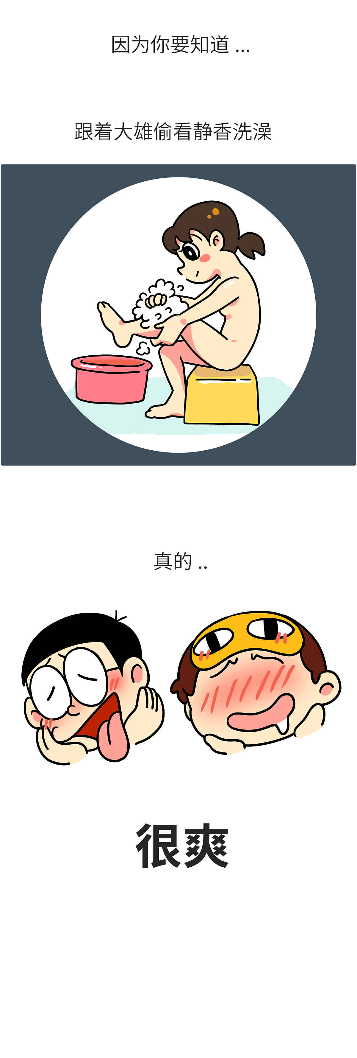 童年的守护者——藤子不二雄