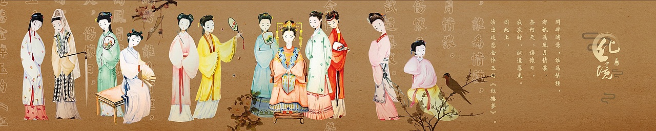金陵十二钗手绘横幅