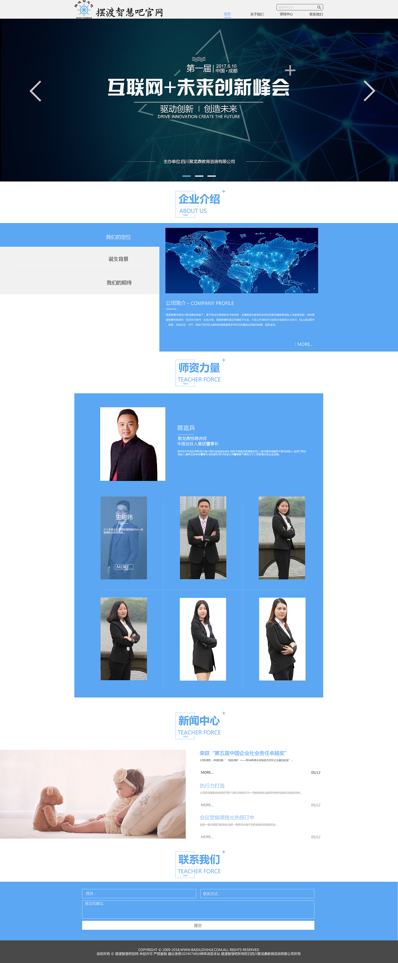 企业网站（图ZODc3MTA5NDA=） - 企业官网 - 站酷设计师苄苄原创素材 - 站酷ZCOOL