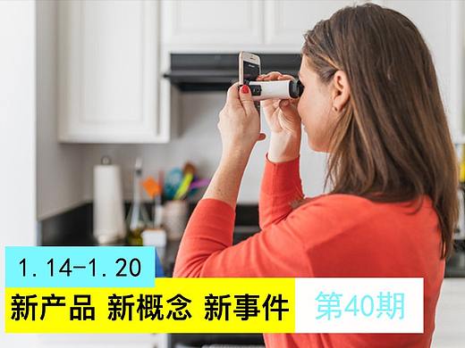 【设际邹报 第40期1.14-1.20】家用超声成像机；Docoy投影仪；送货机器人；视力自检仪