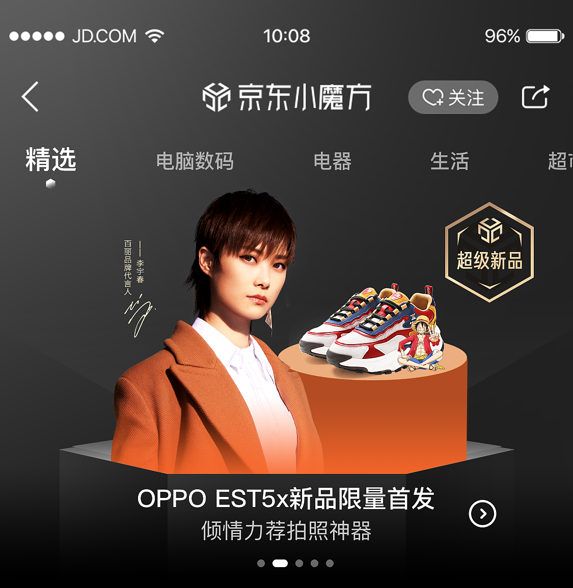 京东小魔方素材