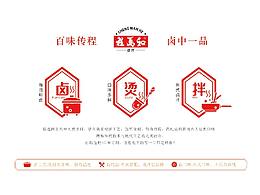 餐飲品牌VI設(shè)計