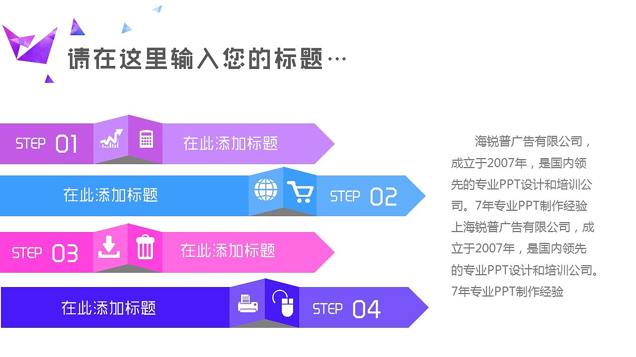 炫出彩跑出趣时尚通用PPT模板（图ZNDY0MTU5MjA=） - PPT/Keynote - 站酷设计师446996141原创素材 - 站酷ZCOOL