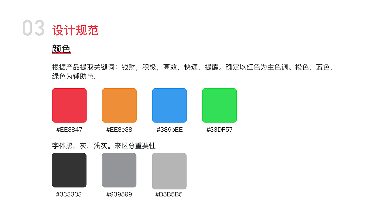求职（图ZMTQ1MjY1MzQw） - APP界面 - 站酷设计师额额兮不秃头原创素材 - 站酷ZCOOL