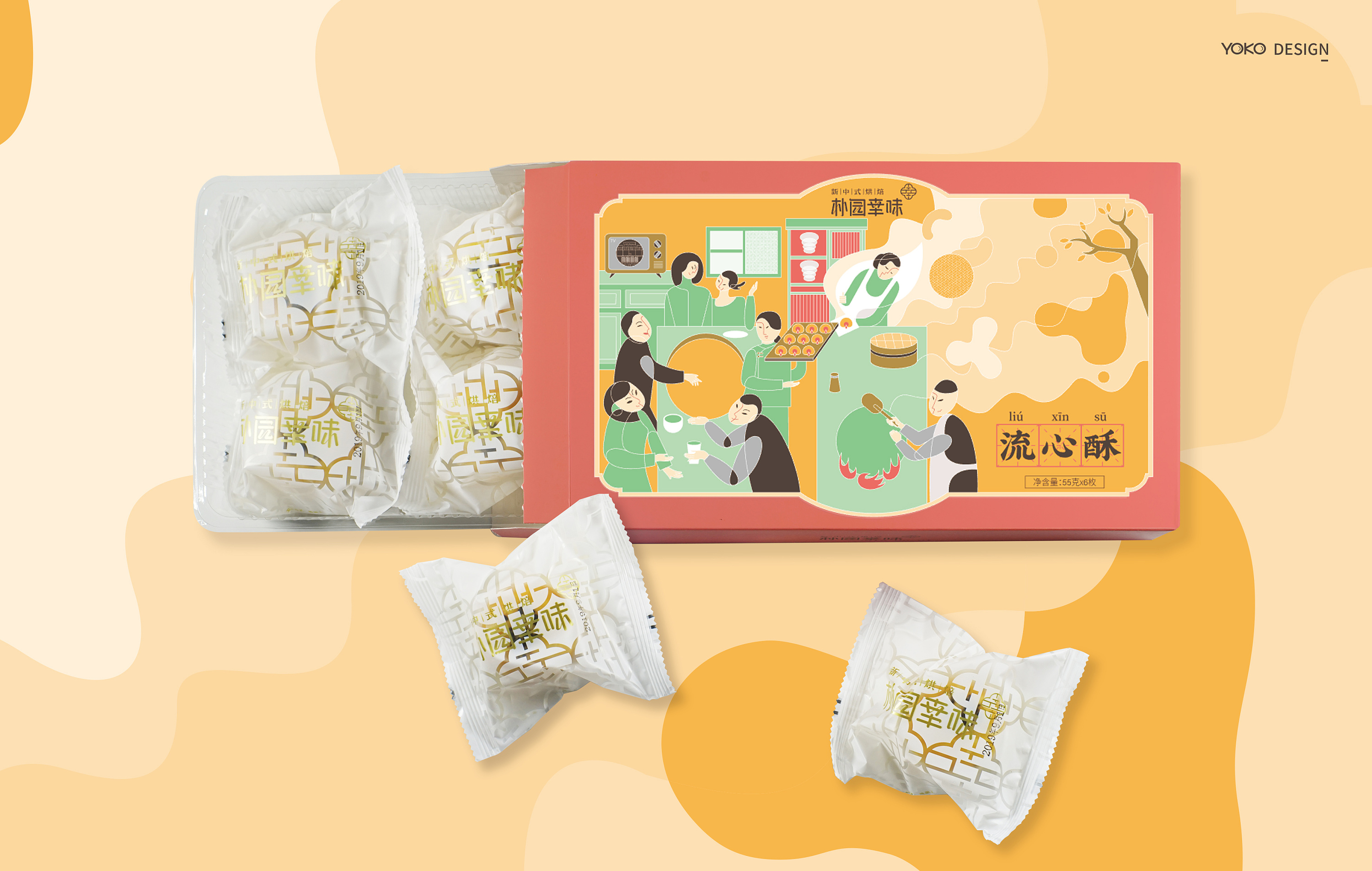 朴园幸味|蛋黄酥包装设计