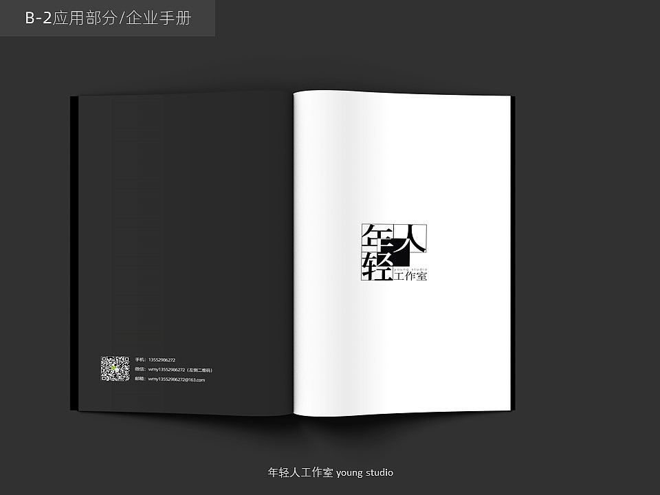 年轻人工作室VI|品牌识别系统（图ZMjA0NTUwNTg4） - 品牌 - 站酷设计师设计师Wong原创素材 - 站酷ZCOOL