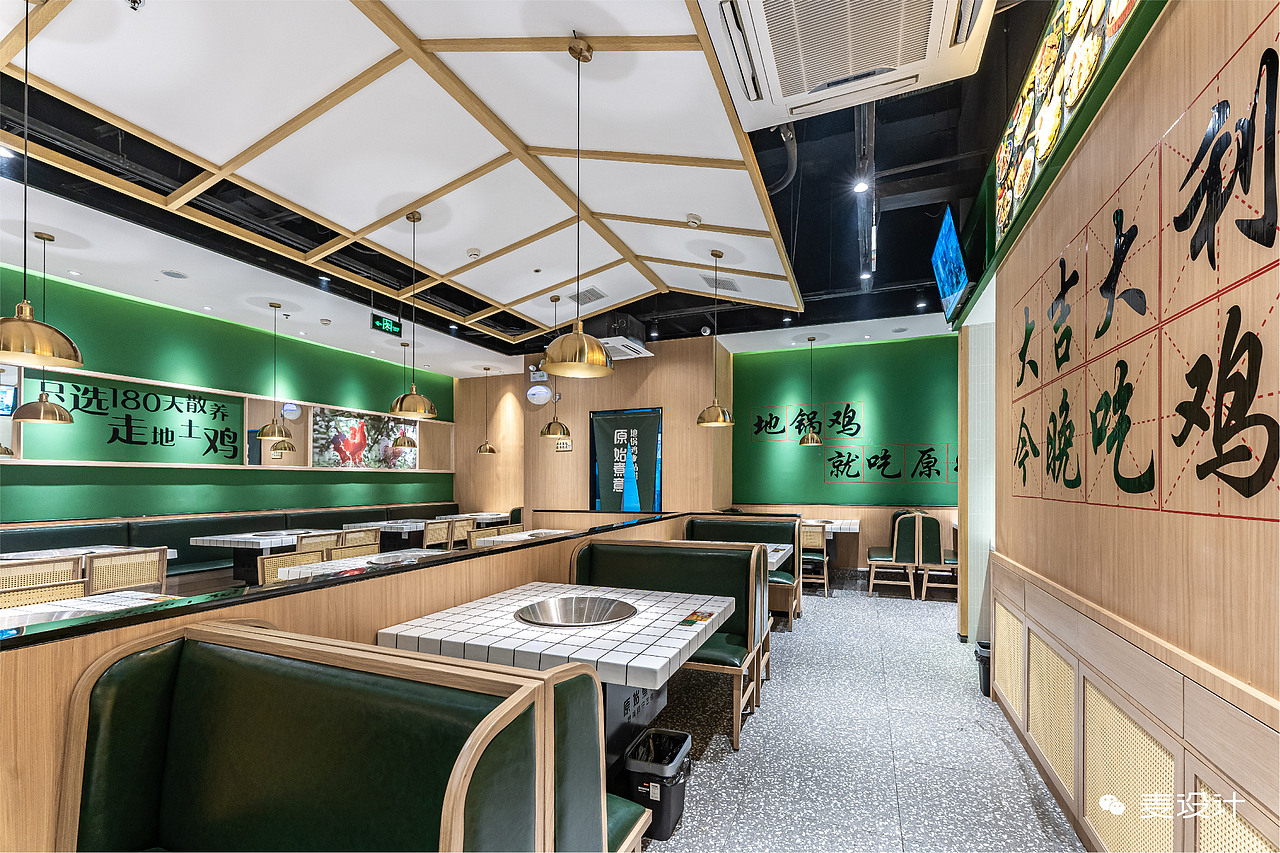 【麦设计 空间设计 】 原始煮意地锅鸡