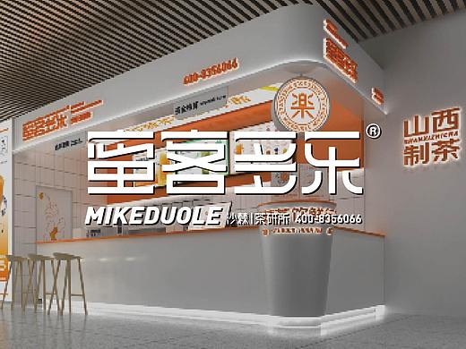 蜜客多乐品牌策划＆全案设计 —— 颜良品牌全案设计